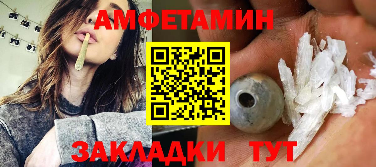 Урюпинск  АМФЕТАМИН  Вход с VPN  Амфетамин 97% 