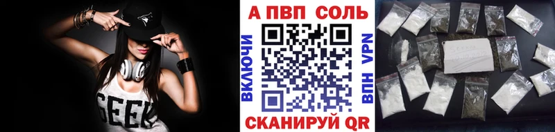 darknet какой сайт  Урюпинск  А ПВП кристаллы  дарнет шоп 