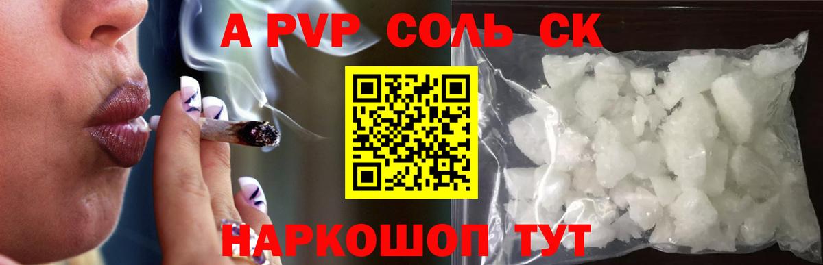 А ПВП крисы CK Урюпинск