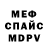 Метамфетамин винт Velana D.
