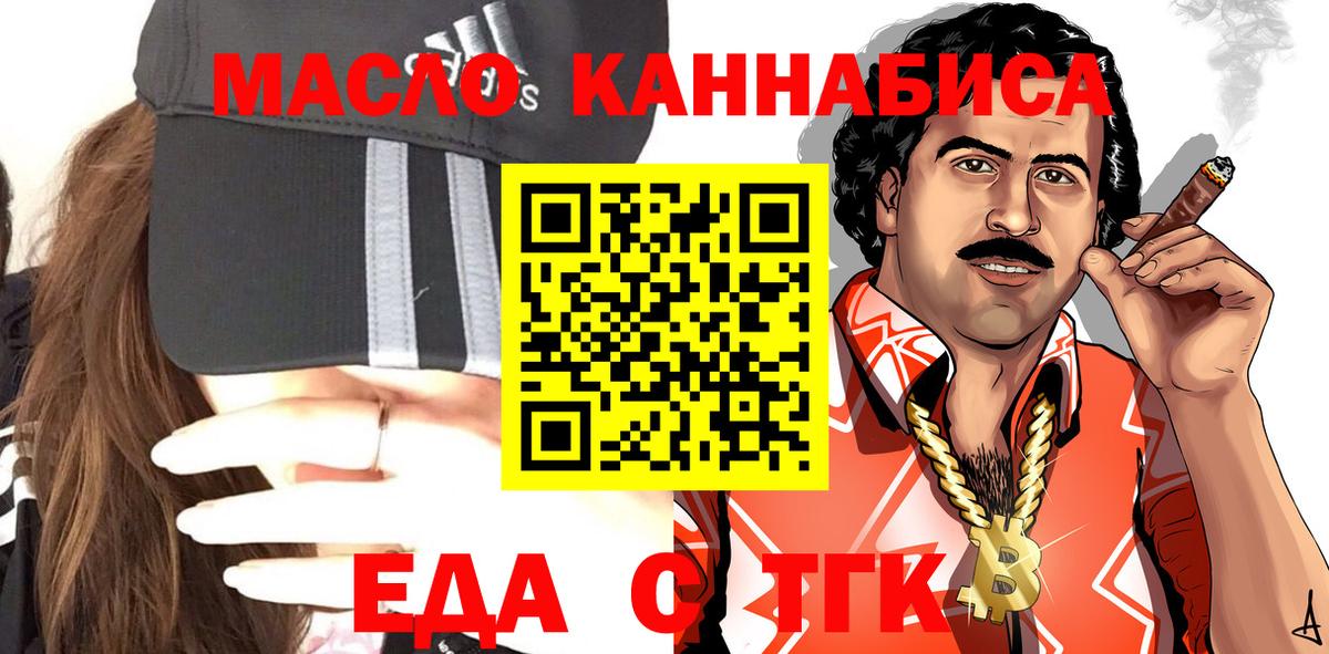 Урюпинск  Печенье с ТГК марихуана  Вход с VPN 