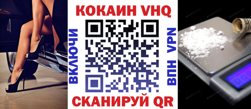 Cocaine VHQ  сколько стоит  Урюпинск 