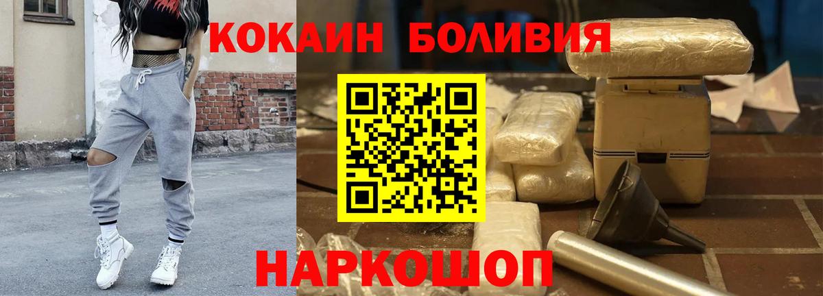 COCAIN 97%  Вход с VPN  COCAIN VHQ  Урюпинск 