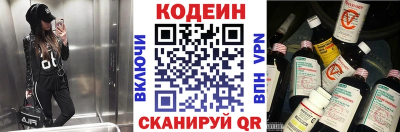 ссылка на мегу   Урюпинск  Codein Purple Drank  где купить наркотик 