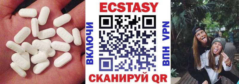 Ecstasy диски  Урюпинск 