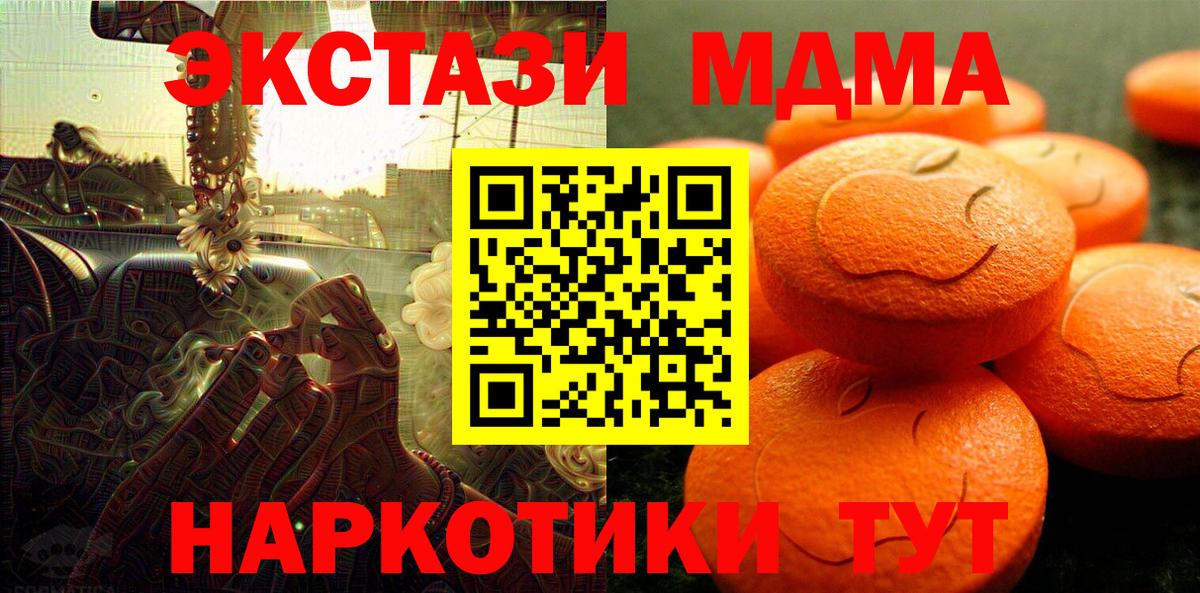 ЭКСТАЗИ диски  продажа наркотиков  Урюпинск  Вход с VPN  Экстази 