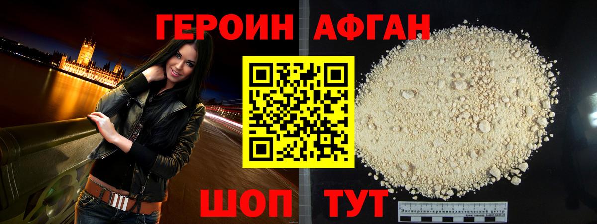 ГЕРОИН  ГЕРОИН белый  Вход с VPN  Урюпинск 