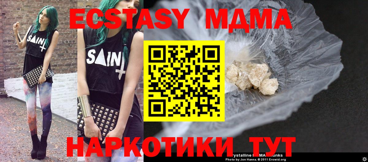 MDMA crystal Урюпинск