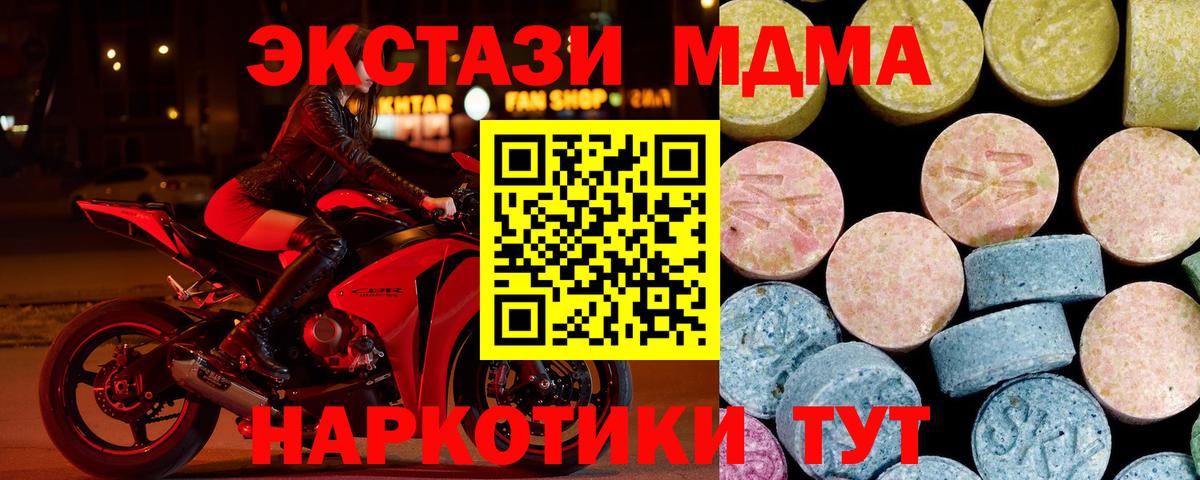 MDMA VHQ  МДМА  Урюпинск  Вход с VPN 