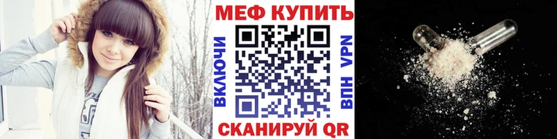 Меф VHQ  Урюпинск 