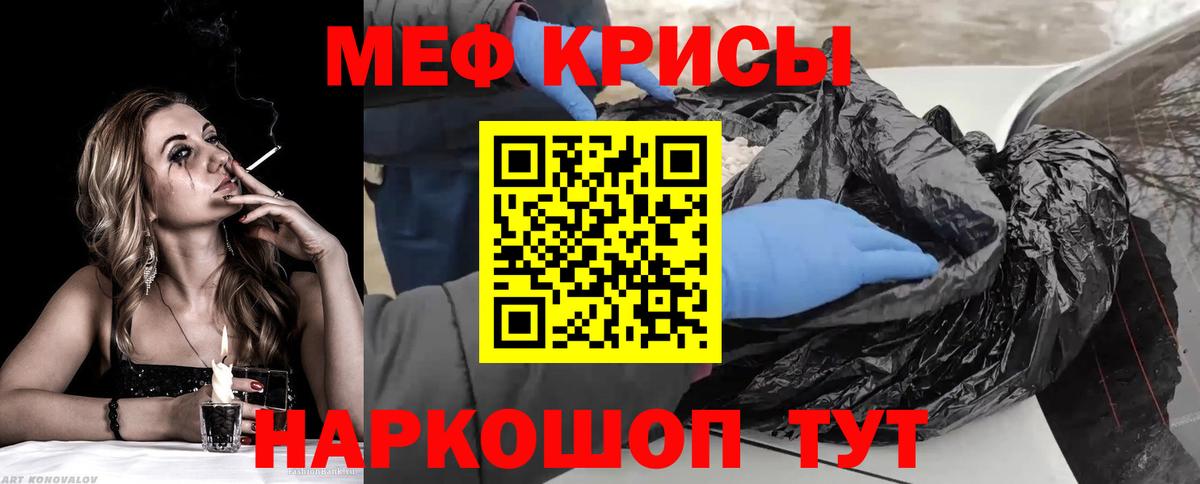 Мефедрон 4 MMC  Мефедрон  МЕФ мяу мяу  Урюпинск  Вход с VPN 