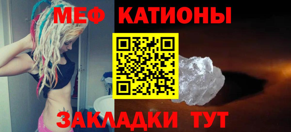 Мефедрон кристаллы Урюпинск