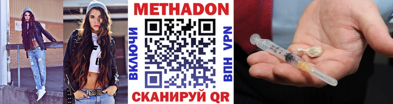 Метадон мёд  продажа наркотиков  Урюпинск 