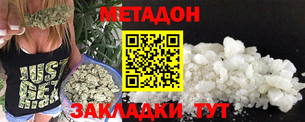 ссылка на мегу онион  Вход с VPN  Метадон кристалл  Урюпинск  МЕТАДОН methadone 