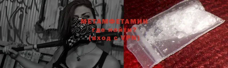 МЕТАМФЕТАМИН витя Урюпинск