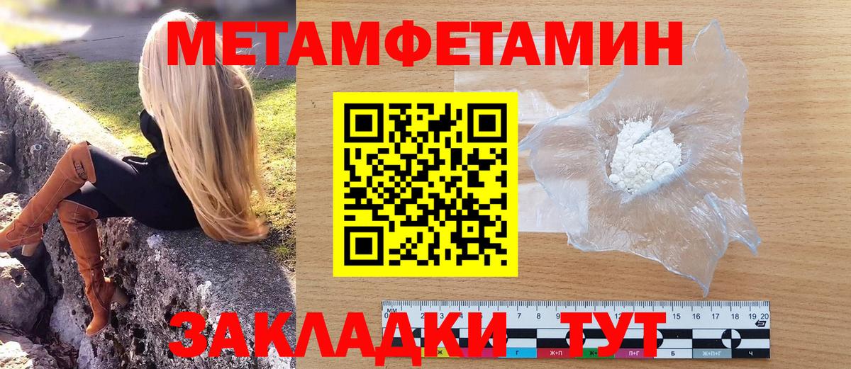 Первитин винт Урюпинск