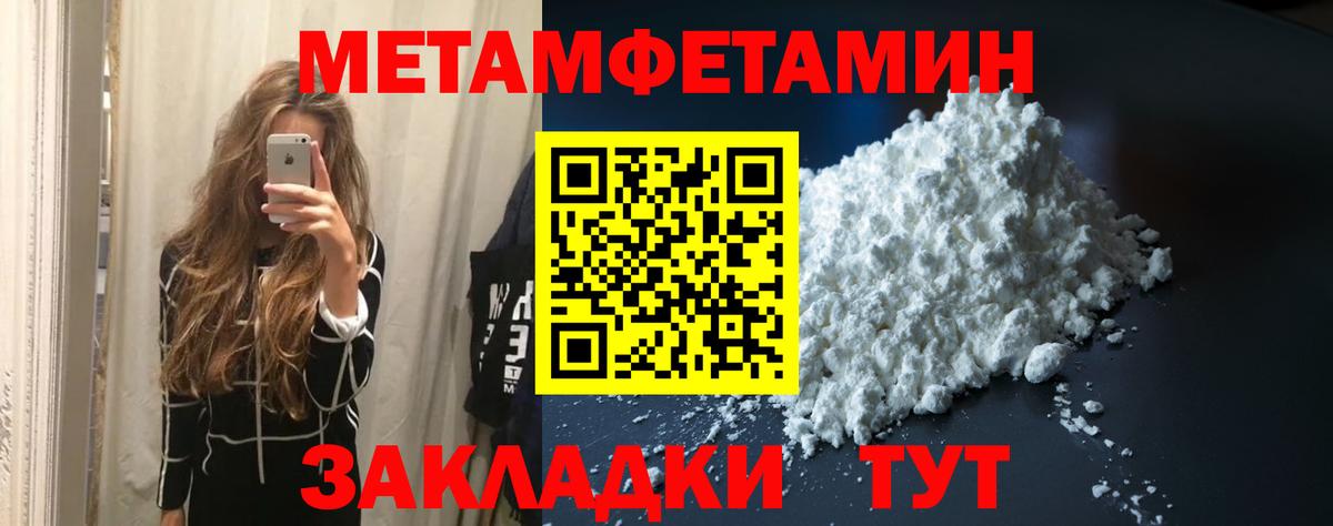 Урюпинск  МЕТАМФЕТАМИН винт  Вход с VPN 