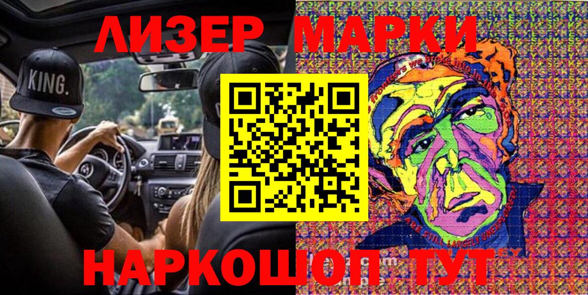 Марки N-bome 1500мкг  Марки NBOMe  Урюпинск  Вход с VPN  Марки N-bome 1500мкг 