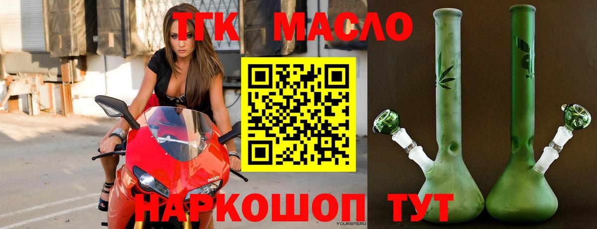 Урюпинск  ТГК THC oil  Вход с VPN  купить закладку  блэк спрут сайт  ТГК концентрат 